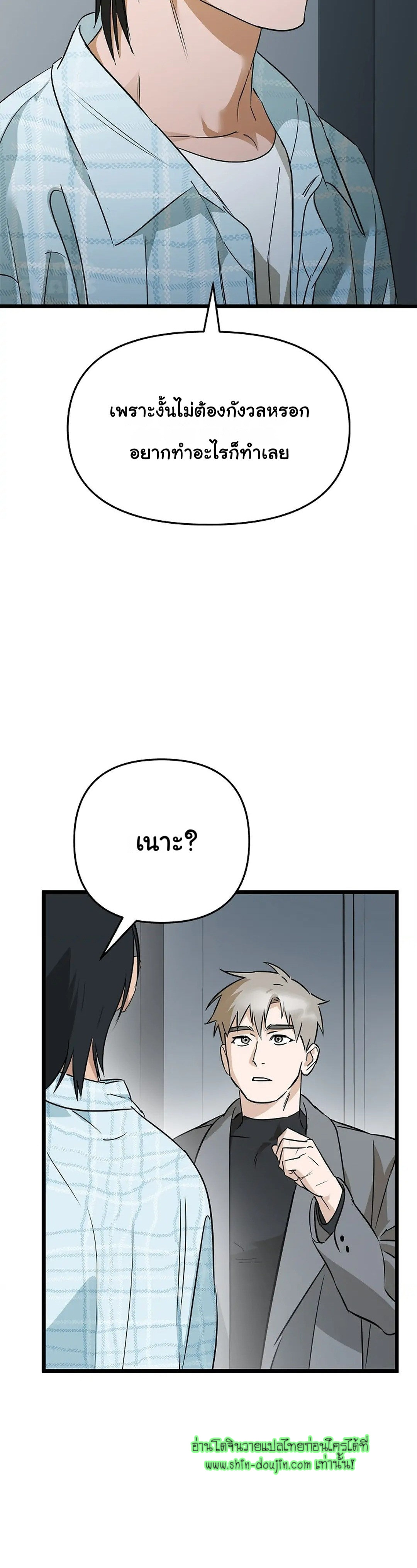 Lucky Letter EP 6